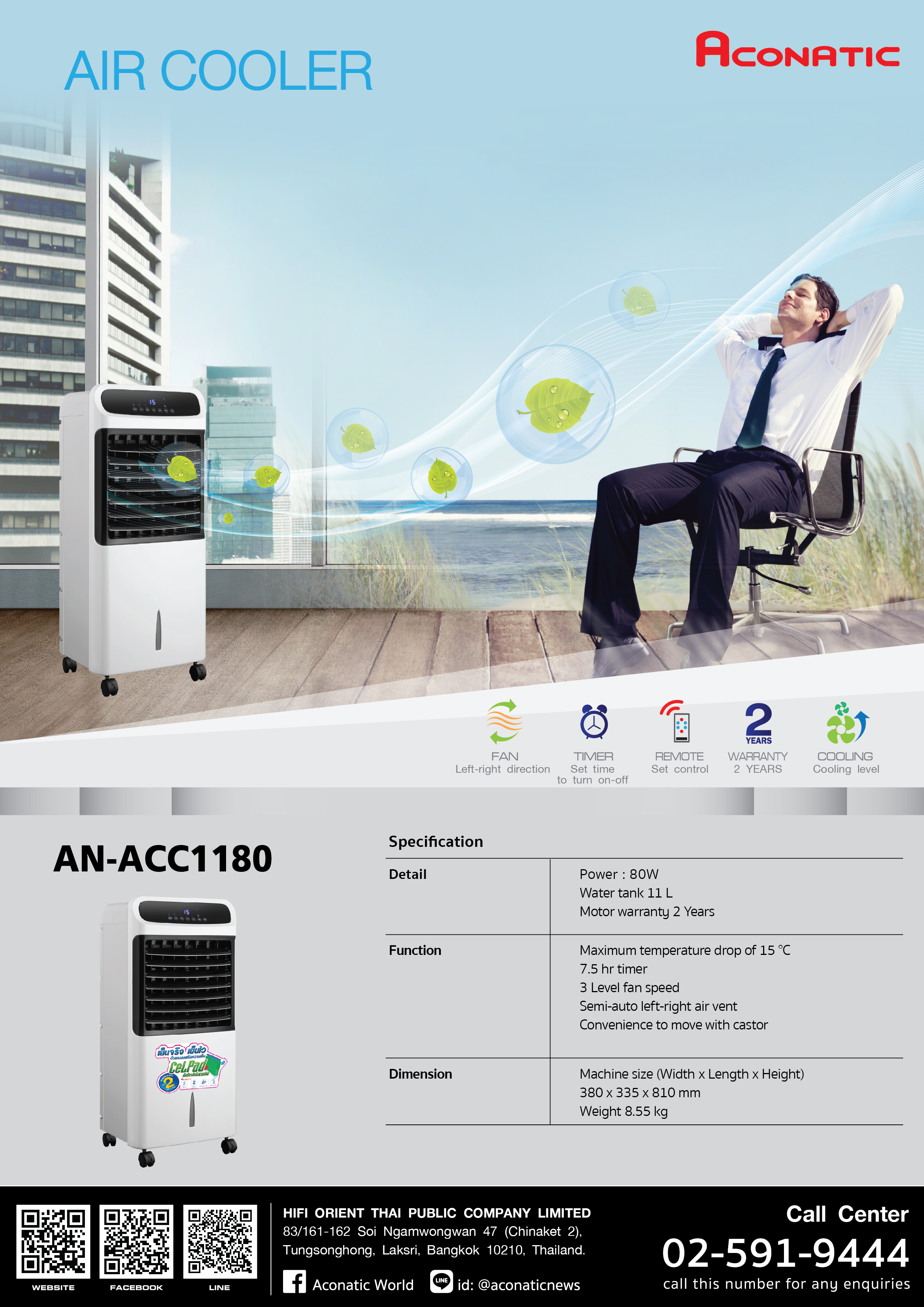 Air Cooler model AN-ACC1180