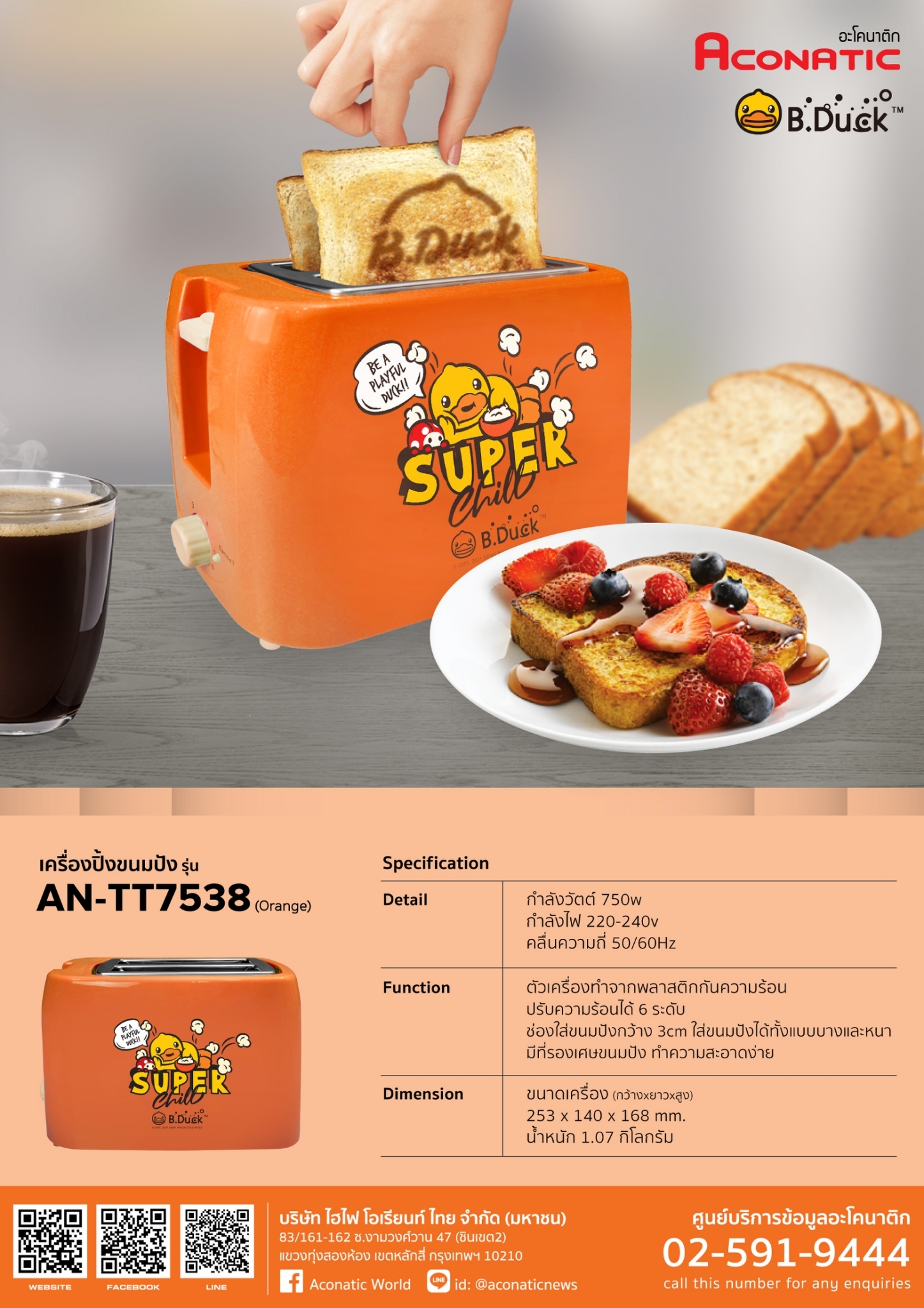 Toaster B-Duck (Orange) model AN-TT7538