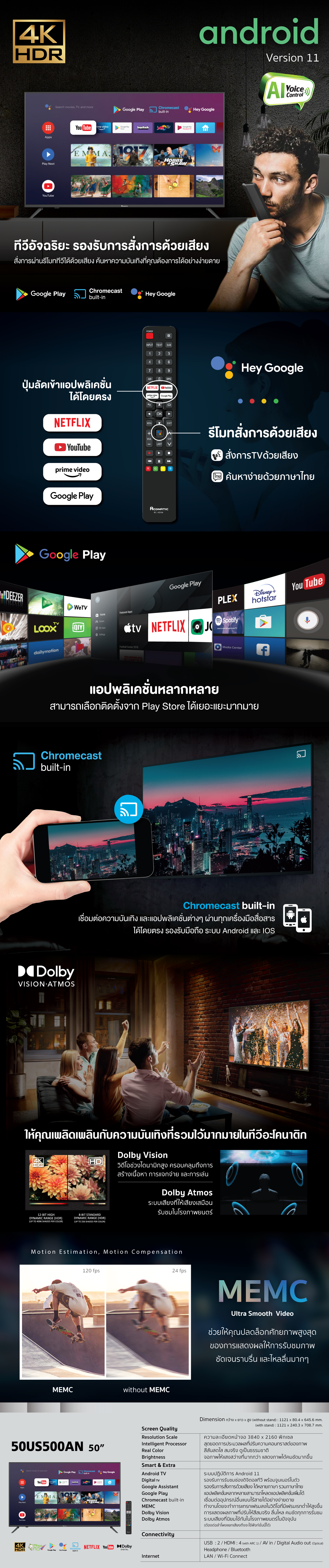 Android TV 50" model 50US500AN