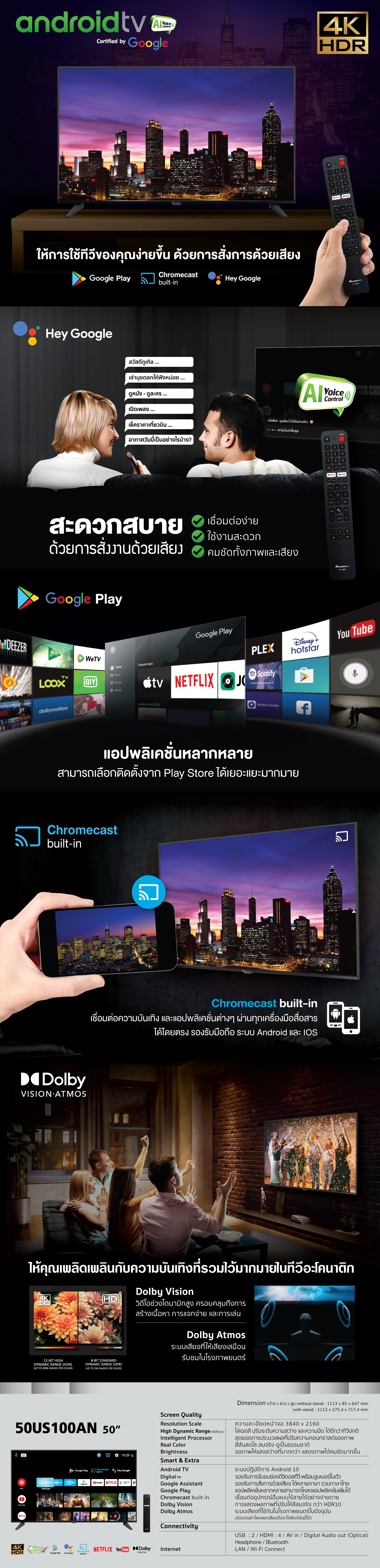 Android TV 50" model 50US100AN