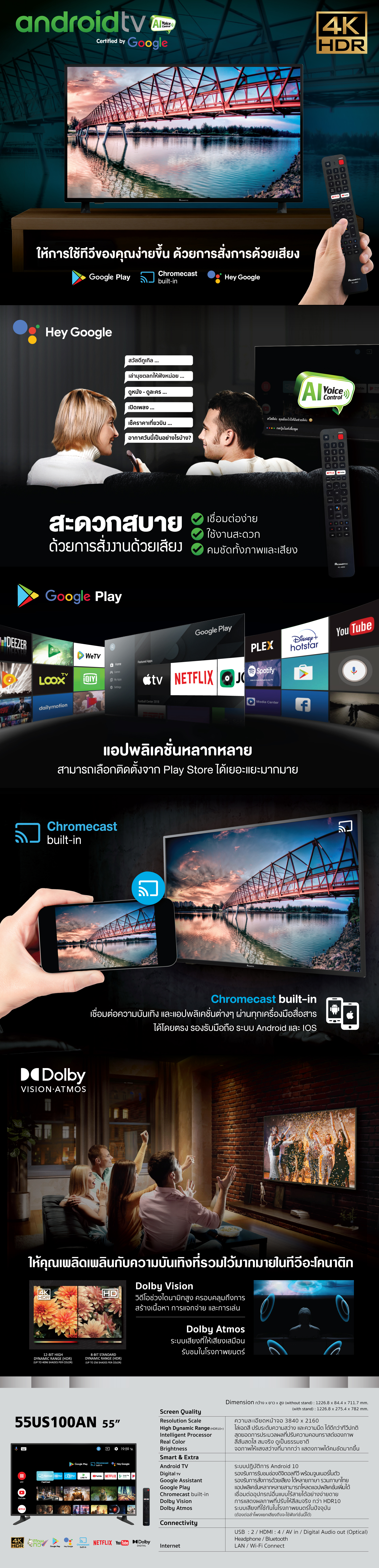 Android TV 55" model 55US100AN