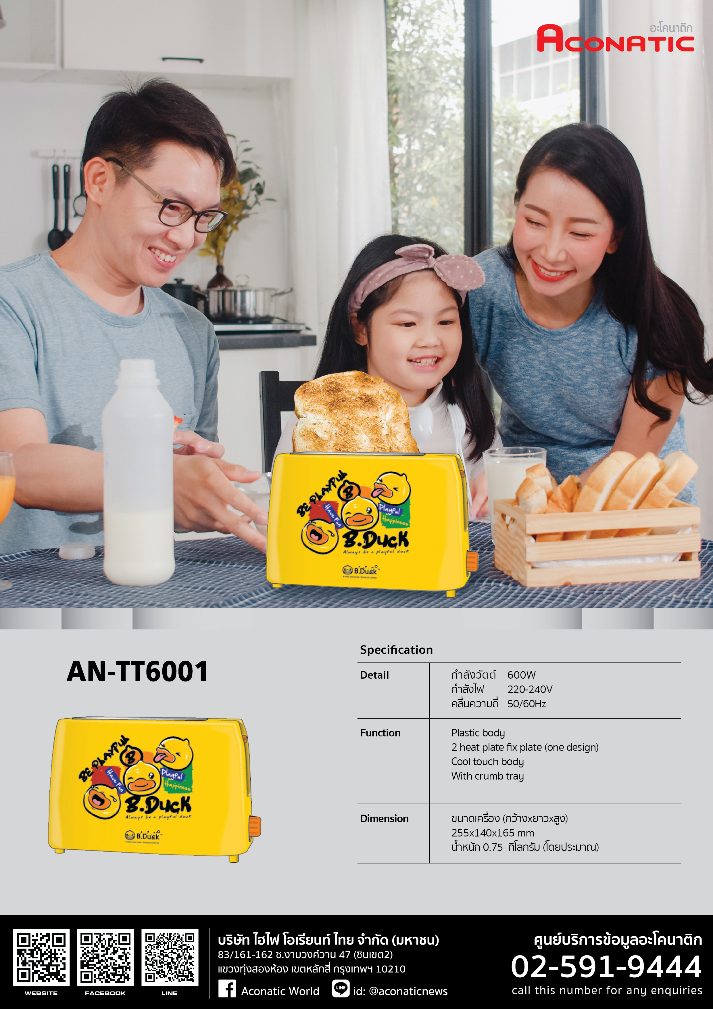 Toaster B-Duck model AN-TT6001