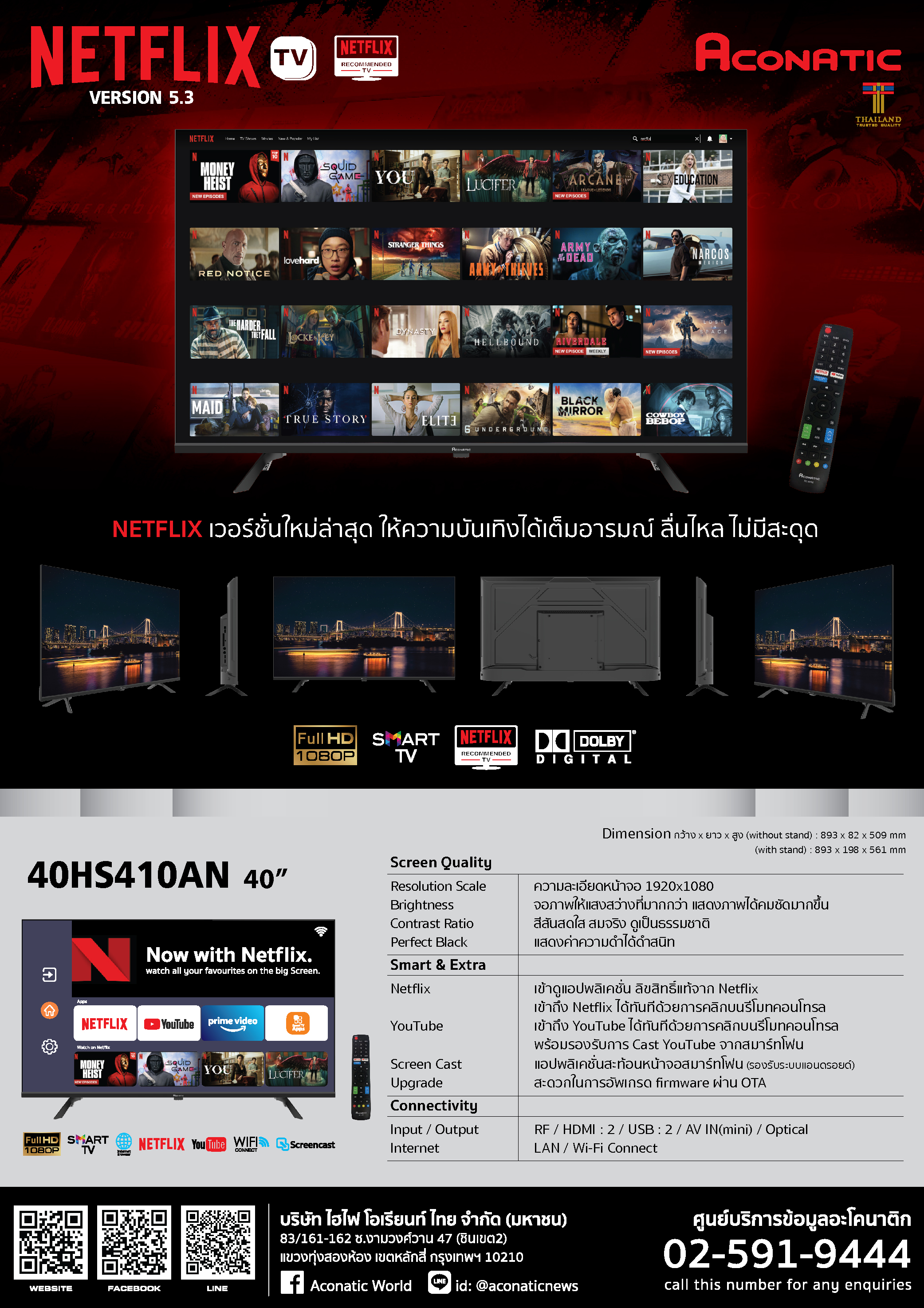 Netflix TV 40" model 40HS410AN