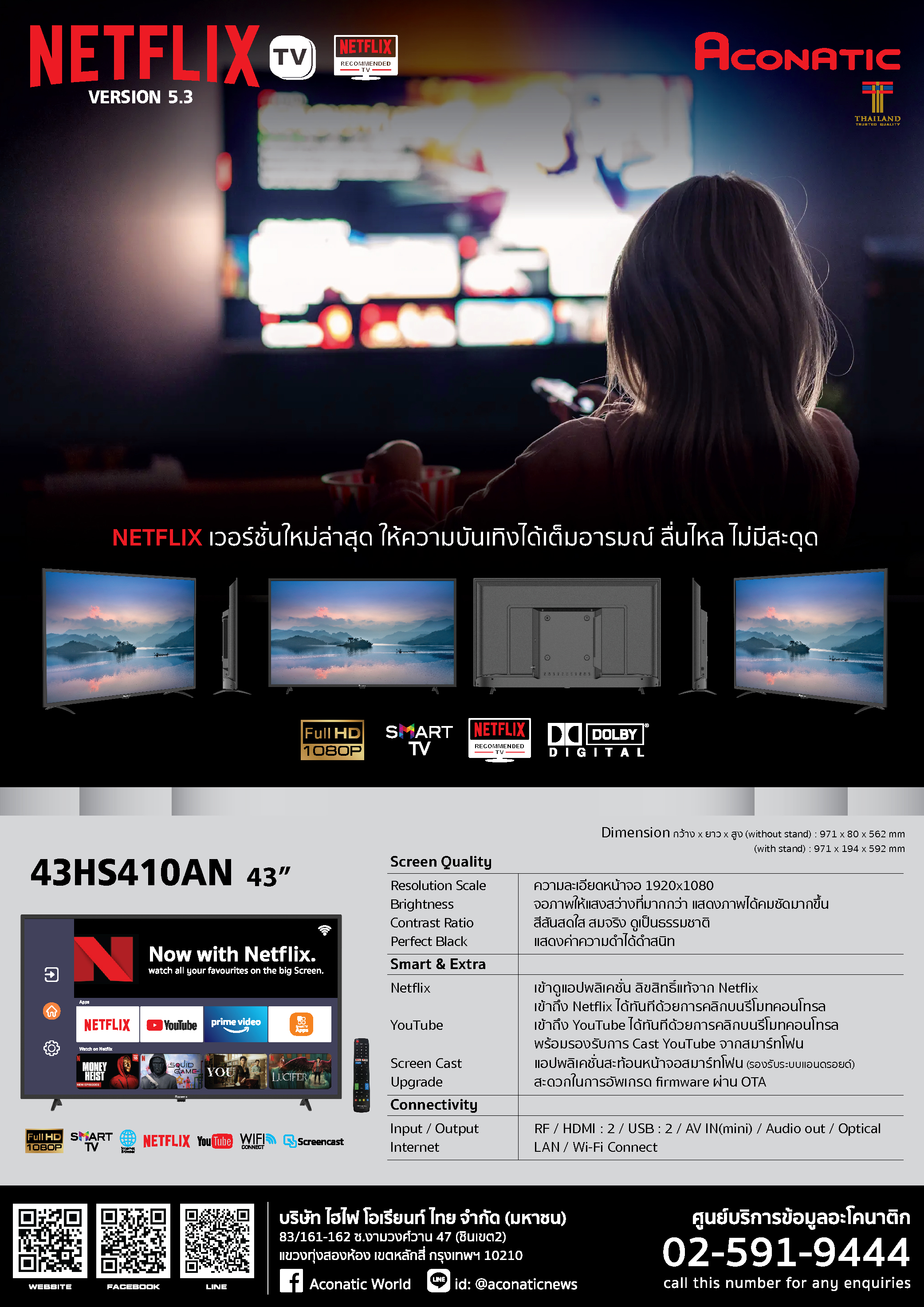 Netflix TV 43" model 43HS410AN