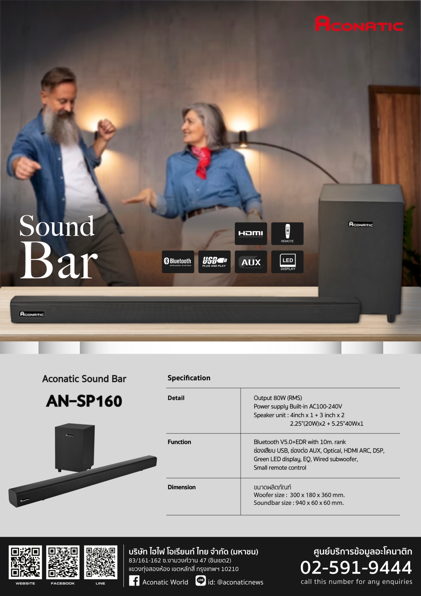 Soundbar model AN-SP160