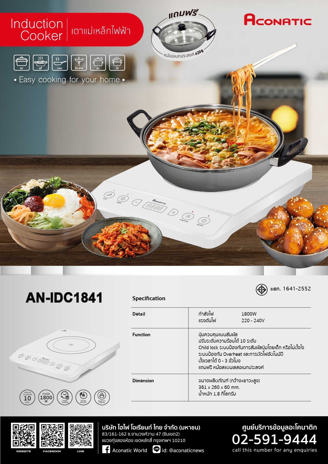 Induction cooker model AN-IDC1841