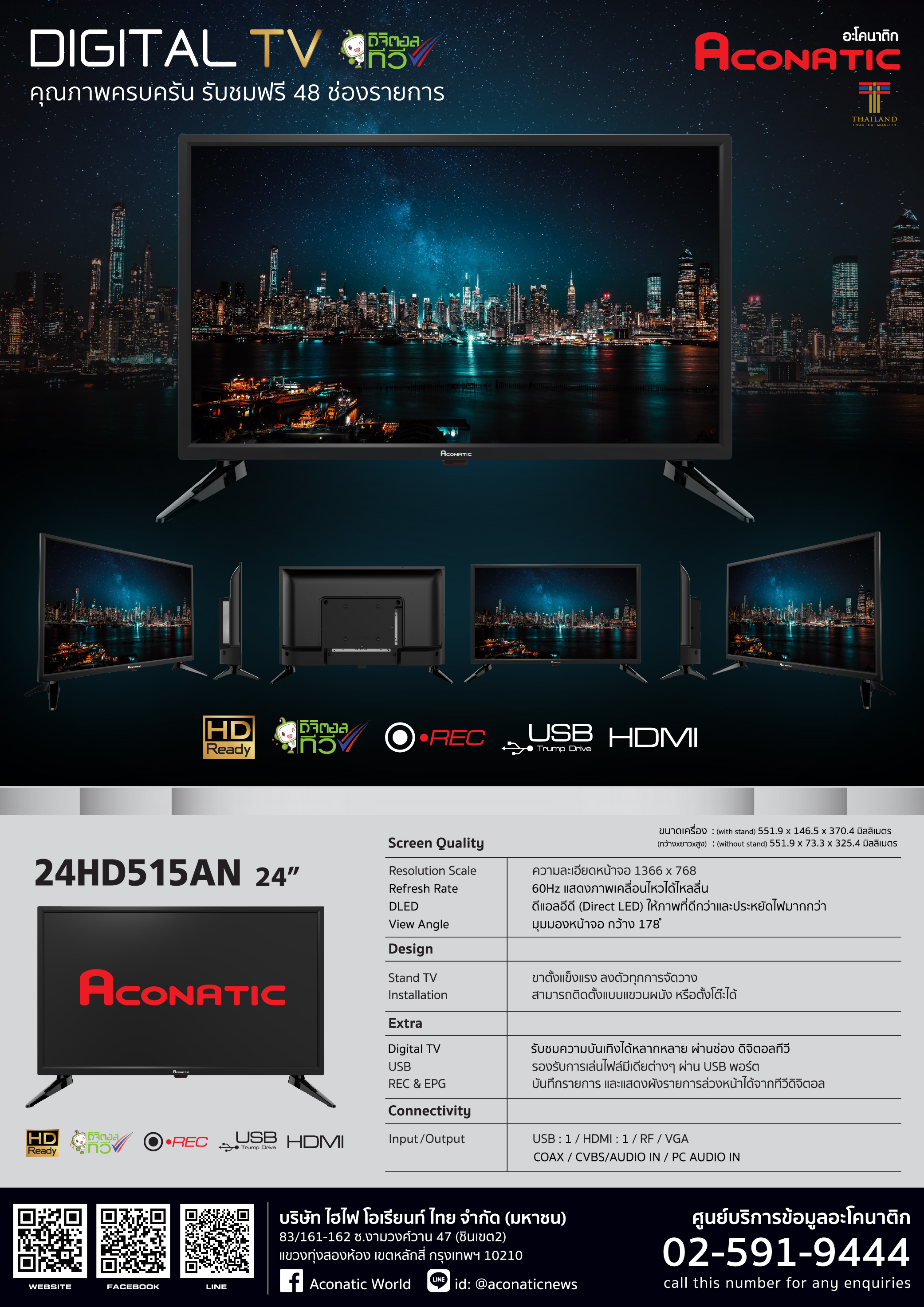 Digital TV 24" model 24HD515AN