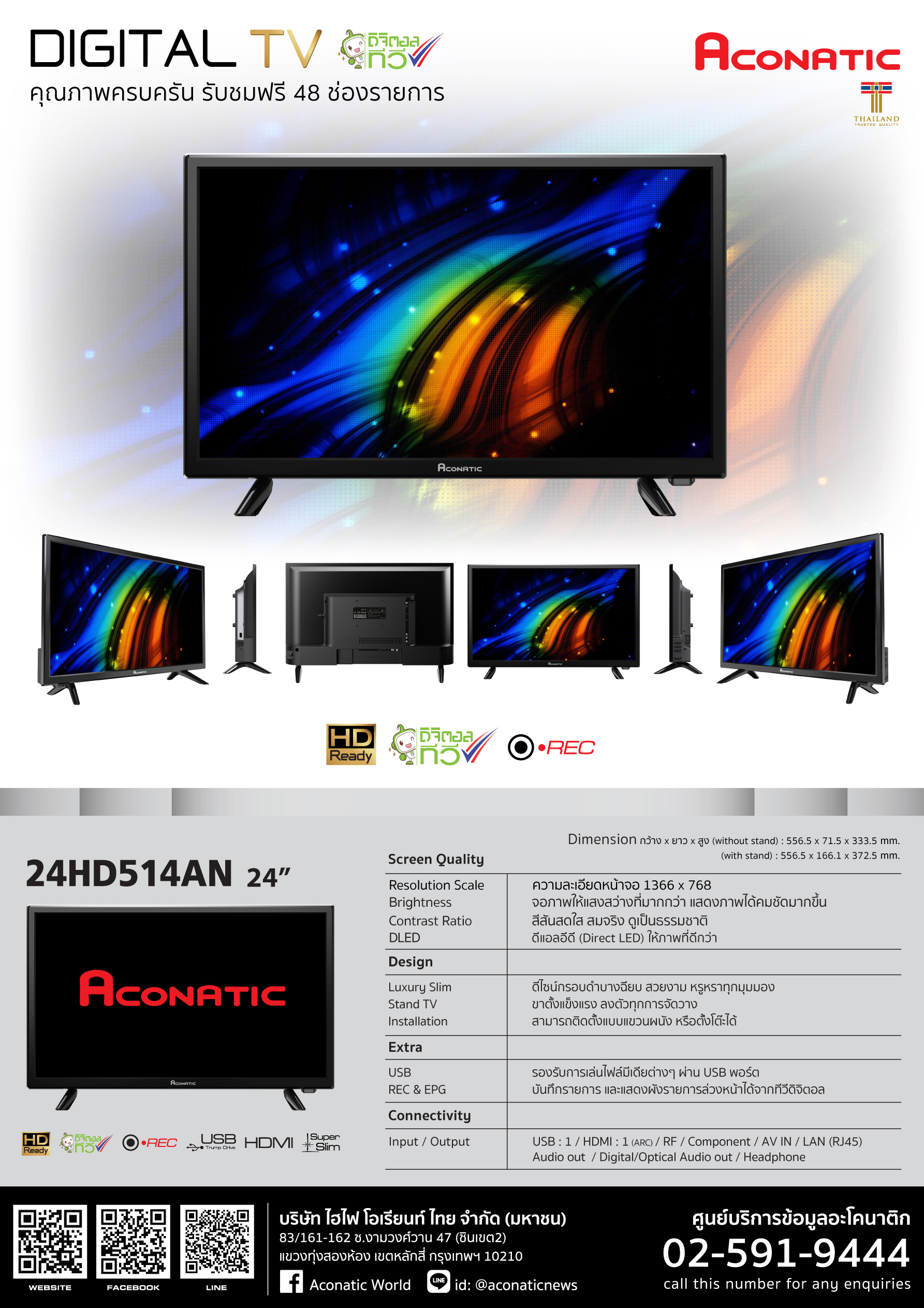 Digital TV 24" Model 24HD514AN