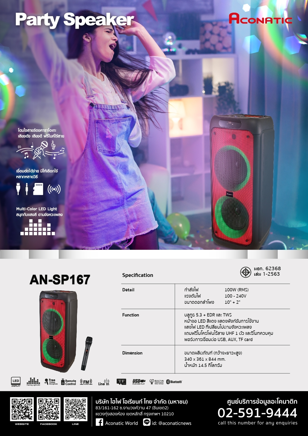 PA Bluetooth Speaker model AN-SP167