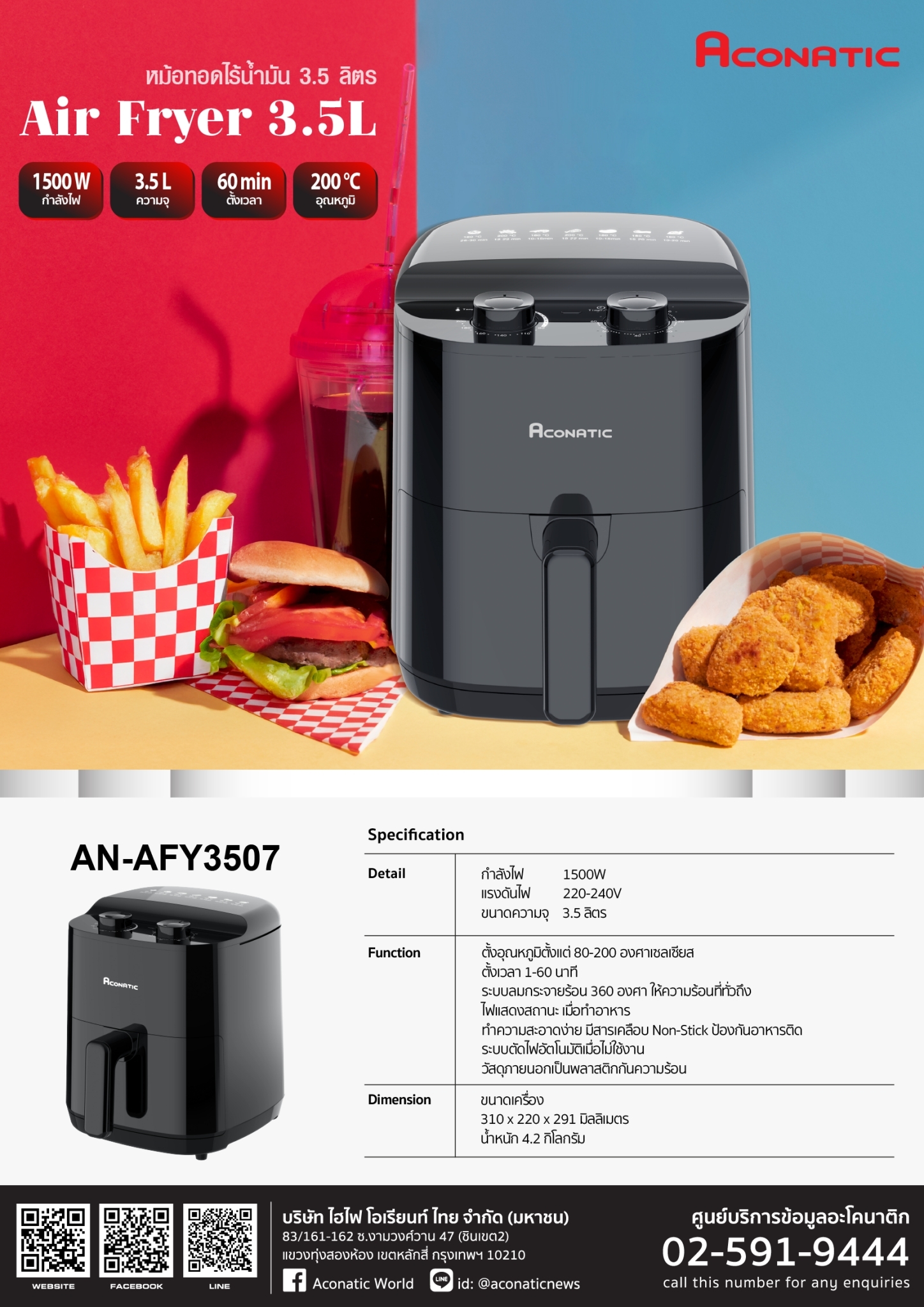 AirFryer model AN-AFY3504