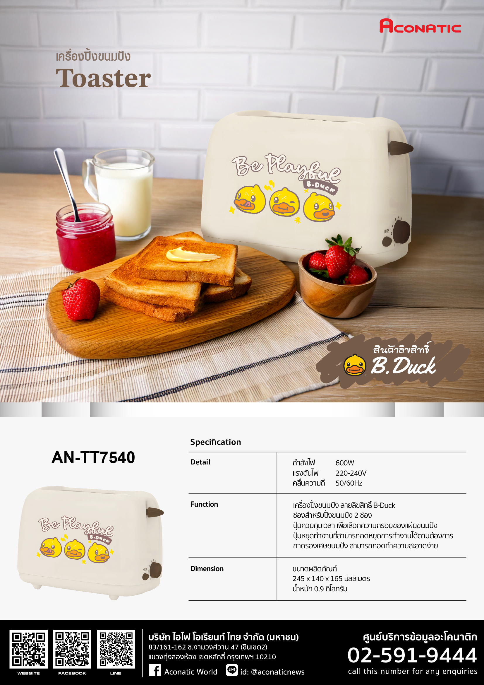Toaster B-Duck 2025 model AN-TT7540