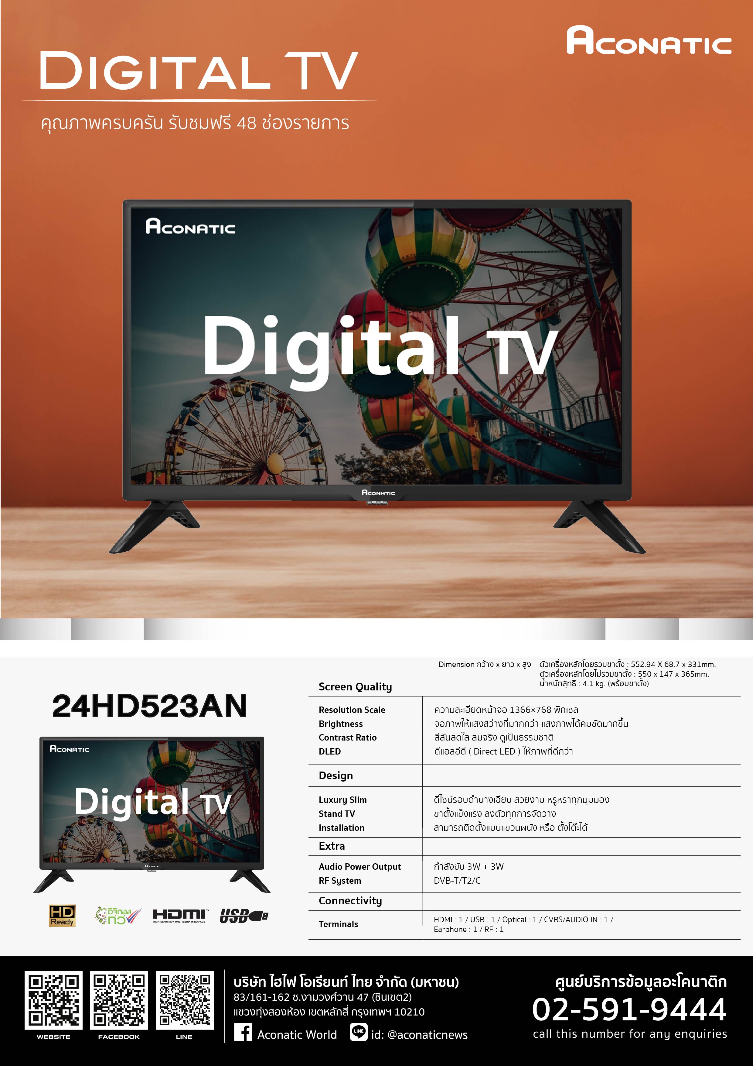 Digital TV 24" model 24HD523AN